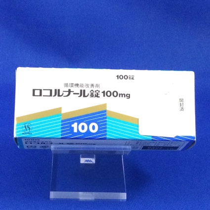 ロコルナール錠100mg