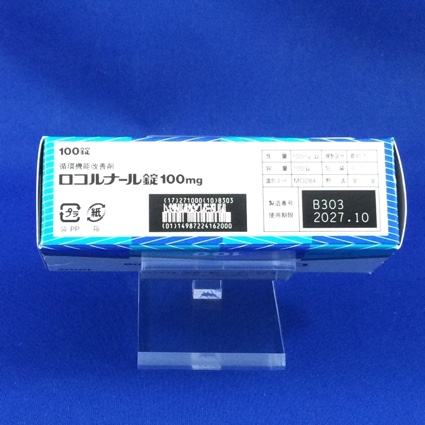 ロコルナール錠１００ｍｇ