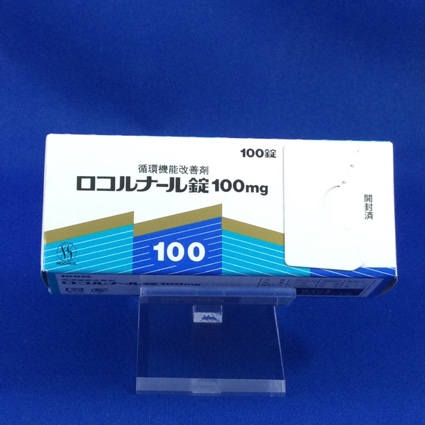 ロコルナール錠100mg
