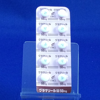 グラマリール錠５０ｍｇ