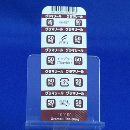 グラマリール錠５０ｍｇ