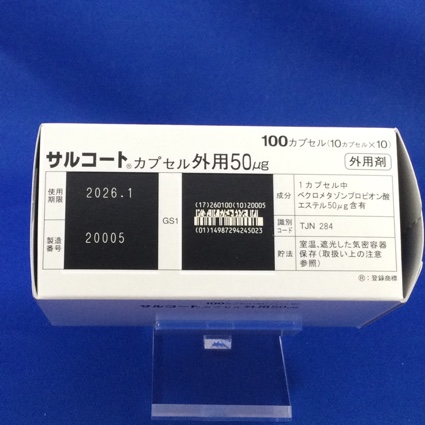 サルコートカプセル外用５０μｇ