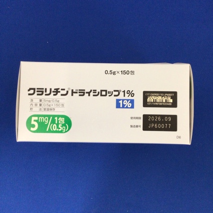 クラリチンドライシロップ１％