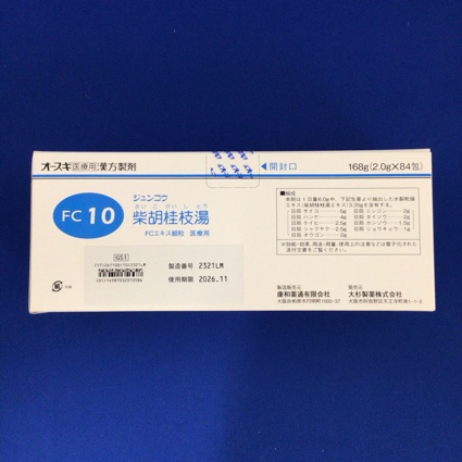 【010】ジュンコウ柴胡桂枝湯ＦＣエキス細粒医療用　【未開封のみ買取りOK】