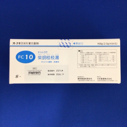 【010】ジュンコウ柴胡桂枝湯ＦＣエキス細粒医療用　【未開封のみ買取りOK】