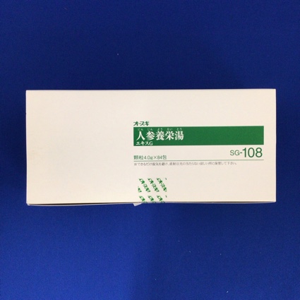 【108】オースギ人参養栄湯エキスＧ　【未開封のみ買取りOK】