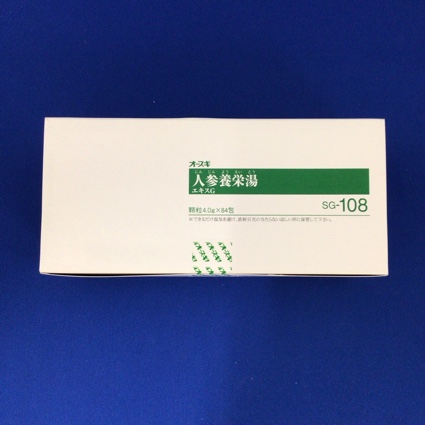 【108】オースギ人参養栄湯エキスＧ　【未開封のみ買取りOK】