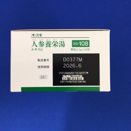 【108】オースギ人参養栄湯エキスＧ　【未開封のみ買取りOK】