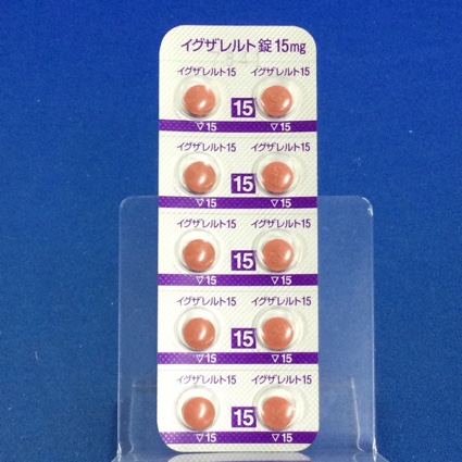 イグザレルト錠１５ｍｇ
