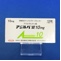 アジルバ錠１０ｍｇ