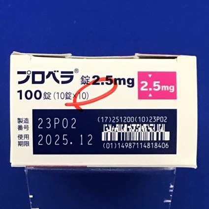 プロベラ錠２．５ｍｇ