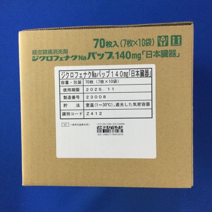 ジクロフェナクＮａパップ１４０ｍｇ「日本臓器」