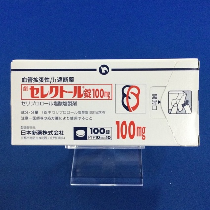 セレクトール錠100mg