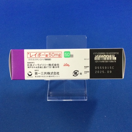 レイボー錠５０ｍｇ