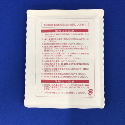 ＭＳ温シップ「タイホウ」