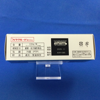 バラクルード錠０．５ｍｇ