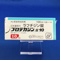 プロテカジン錠１０