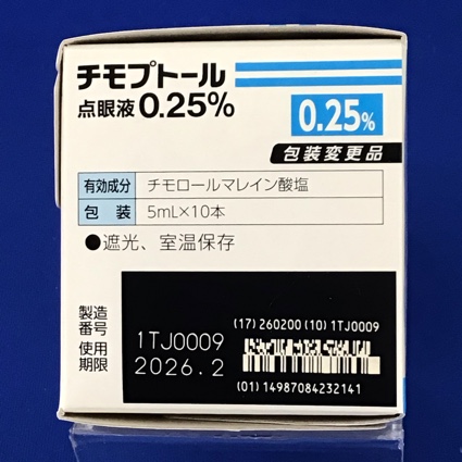 チモプトール点眼液０．２５％