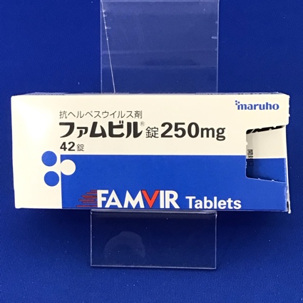 ファムビル錠250mg