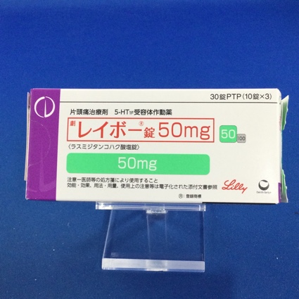 レイボー錠50mg