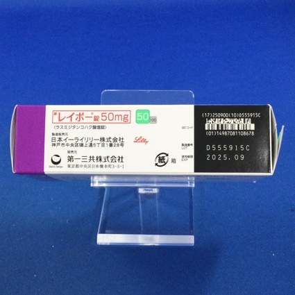レイボー錠５０ｍｇ