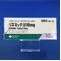 リズミック錠１０ｍｇ