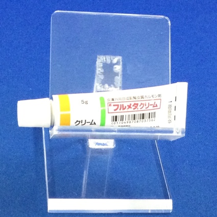 フルメタクリーム