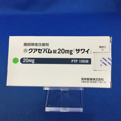 クアゼパム錠20mg「サワイ」【向3】