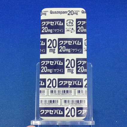 クアゼパム錠２０ｍｇ「サワイ」【向3】