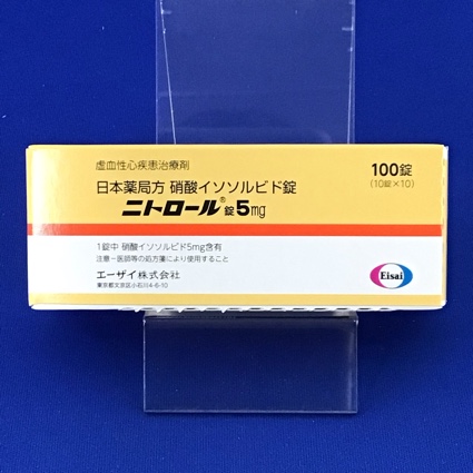ニトロール錠5mg