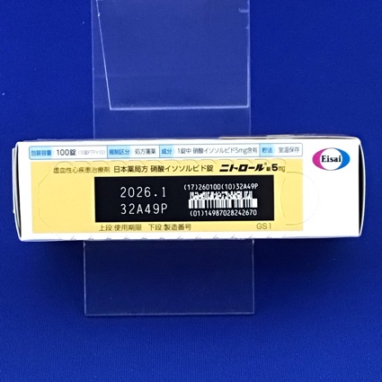 ニトロール錠５ｍｇ