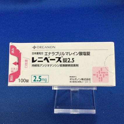 レニベース錠2.5