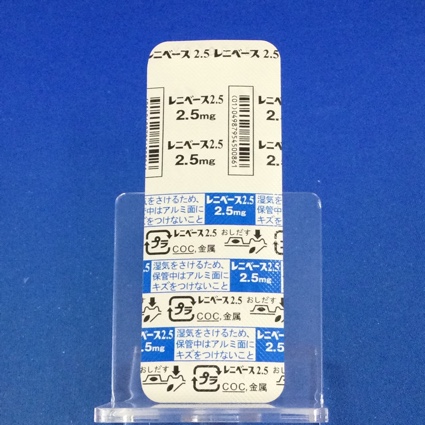 レニベース錠２．５