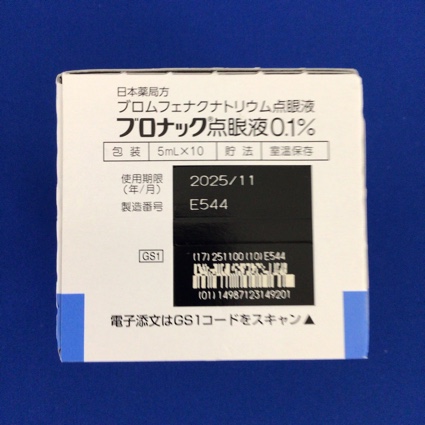 ブロナック点眼液０．１％
