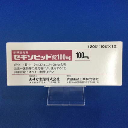 セキソビット錠100mg