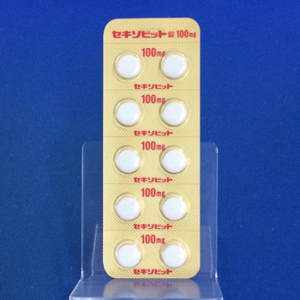 セキソビット錠１００ｍｇ