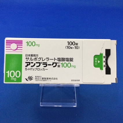 アンプラーグ錠100mg