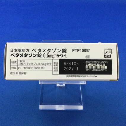 ベタメタゾン錠０．５ｍｇ「サワイ」
