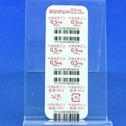 ベタメタゾン錠０．５ｍｇ「サワイ」