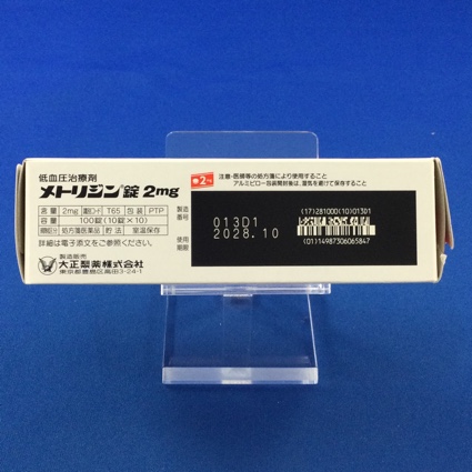 メトリジン錠２ｍｇ