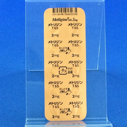 メトリジン錠２ｍｇ