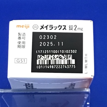 メイラックス錠２ｍｇ【向3】