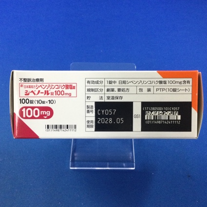 シベノール錠１００ｍｇ