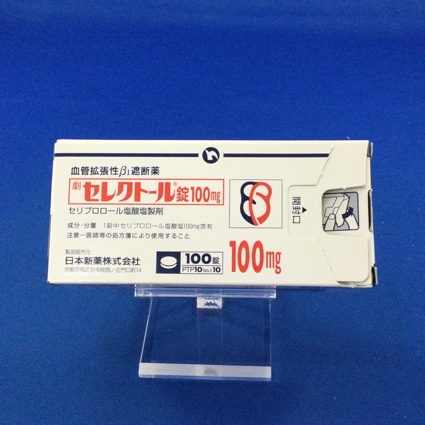 セレクトール錠100mg