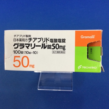 グラマリール錠50mg