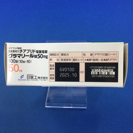 グラマリール錠５０ｍｇ