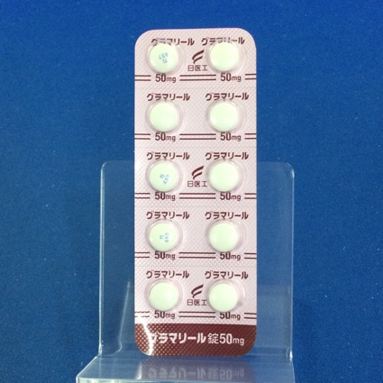 グラマリール錠５０ｍｇ
