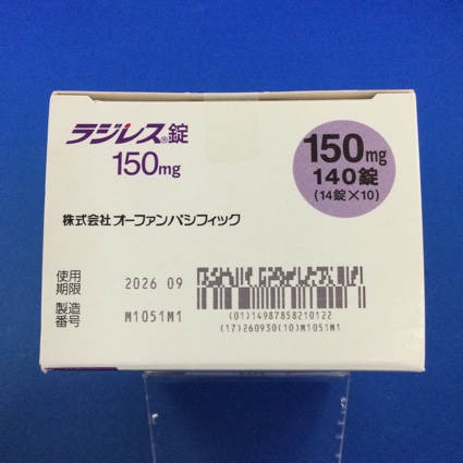 ラジレス錠１５０ｍｇ