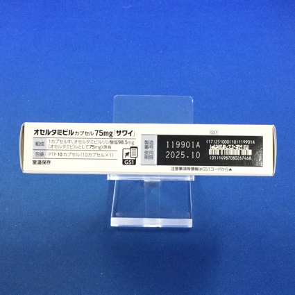 オセルタミビルカプセル７５ｍｇ「サワイ」