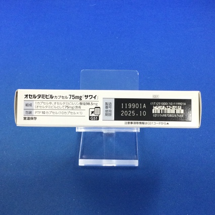 オセルタミビルカプセル７５ｍｇ「サワイ」